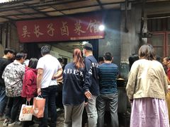 -吴长子卤菜馆(统一街店)