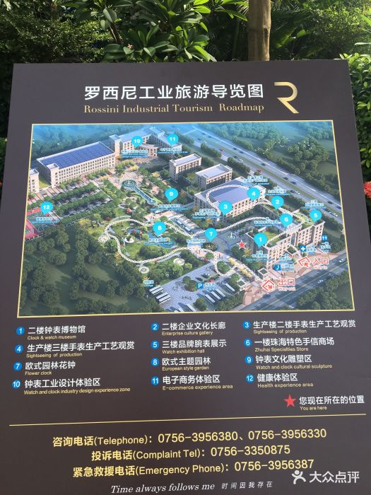 罗西尼工业旅游园区-图片-珠海周边游-大众点评网