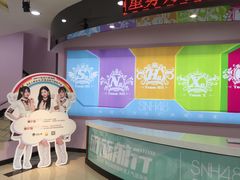 -SNH48星梦剧院