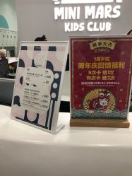 -MINI MARS KIDS CLUB亲子家庭中心(长宁天山店)