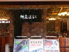 -醉美东江·三文鱼·烧鸡公