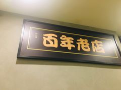 门面-糖匠(垂虹路店)