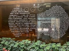 -元代水闸遗址博物馆
