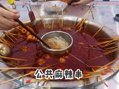 -湖南益阳麻辣烫(棠东丰华街店)