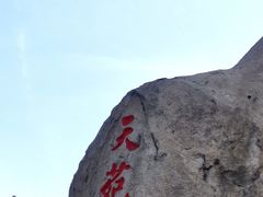 -崂山仰口游览区
