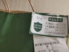 -嘉禾·悦享餐厅(八方汇店)