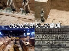 -秦始皇帝陵博物院(兵马俑)