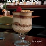 宝藏bistro|Wine宇宙酒馆