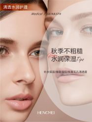 点击看大图 -恒美雅轩·品牌直营连锁