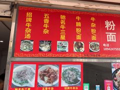 -韦记牛杂汤(清晖园店)
