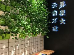 -云味馆过桥米线(皇庭广场店)