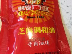 -钢管厂五区小郡肝串串香(通锦桥店)
