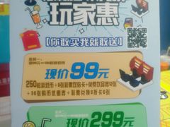 -大玩家(大连高新万达店)