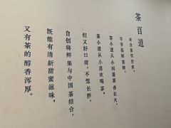 -茶百道(会展东路店)