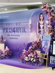 -上海伊莱美医疗美容医院