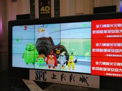 -SFC上影影城(南京新城市广场店)