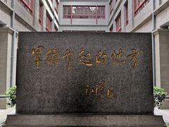 -南昌八一起义纪念馆