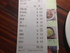 账单-绿茶餐厅(华联万柳店)