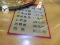 菜单-辛记豆汤家常菜(芳草街店)