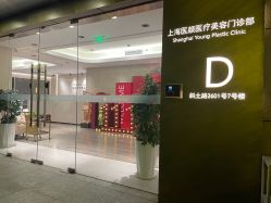 -医颜医疗美容门诊部