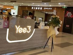 -Yee3·三号椰(上海中山公园龙之梦店)