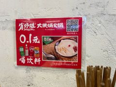 -肖婷姐大铁锅重庆火锅(南湖店)