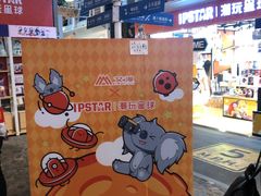 -骑鹅公社(南开大悦城店)
