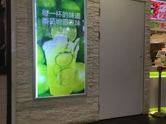 门面-鲜果时间·果蔬茶(赛格负二层店)