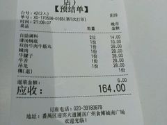 -陈记顺和潮汕牛肉火锅(番禺迎宾大道店)