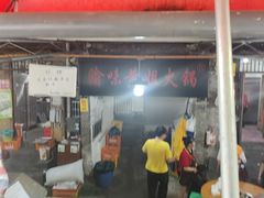 门面-渝味黄姐火锅(黄泥村店)