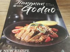 -江南果道西餐厅(北京路店)