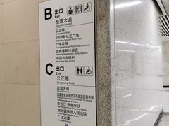 -取水楼(地铁站)