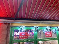 -卤校长老火锅(绿地468店)