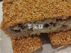 早茶点心-稻香(天河领展店)