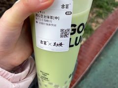-古茗(公园街店)