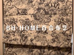 -百合布艺丨窗帘墙布软装(轻纺市场店)