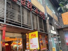 -台湾小竹(华宇广场店)