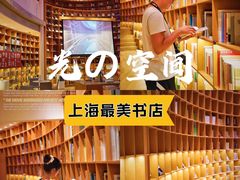 -新华文创·光的空间