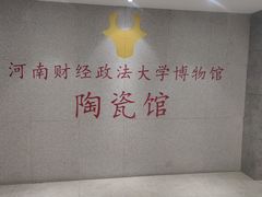 -河南财经政法大学(郑东校区)