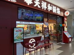 -杉杉奥特莱斯广场(哈尔滨店)