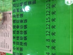 菜单-令氏家外家岐山面(火炬路店)