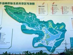 -牛鱼嘴原始生态风景区