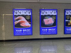 -乌石浦(地铁站)