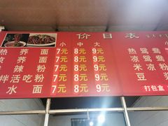 -周荞面(学府街店)
