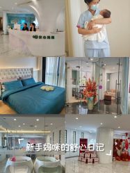 -安心妈妈月子中心(高新店)