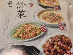 菜单-乔阿马·江南味·驴肉香(龙湖华泾天街店)