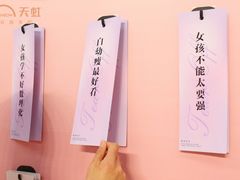 -天虹购物中心(石路店)