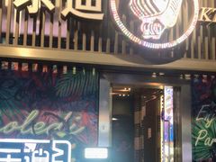 -好乐迪(张扬路八佰伴店)