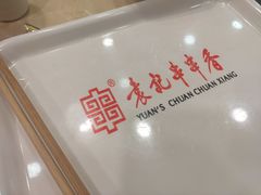 -宏姐串串香(宏伟路店)