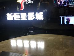 -上海金逸影城(静安大悦城店（原新恒星影城）)